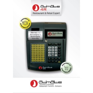 admate 4R RETAIL